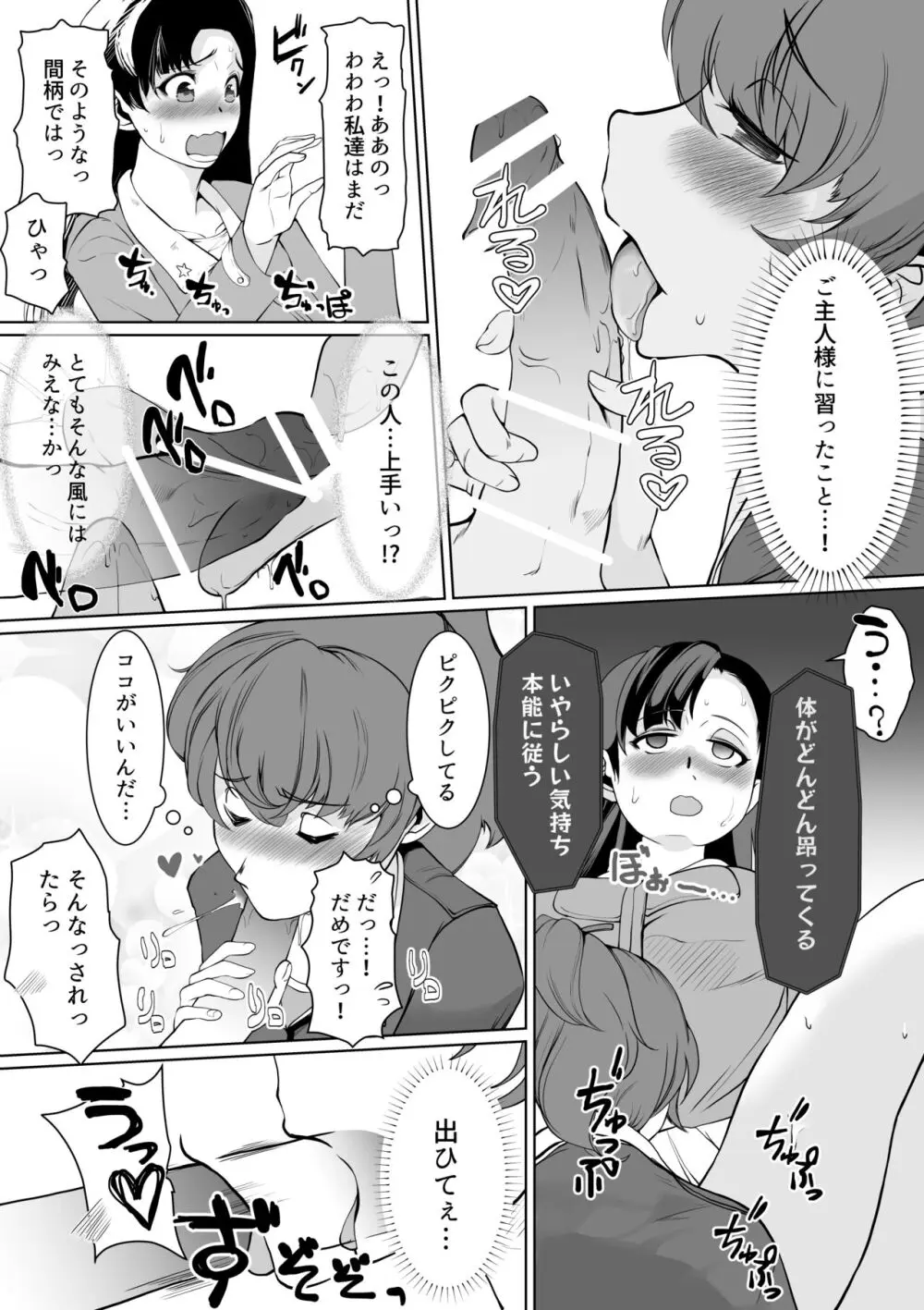 西柚子漫画