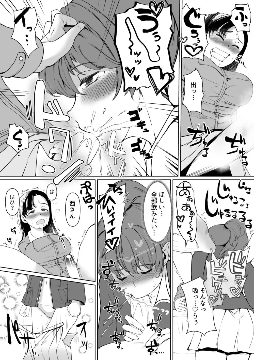 西柚子漫画