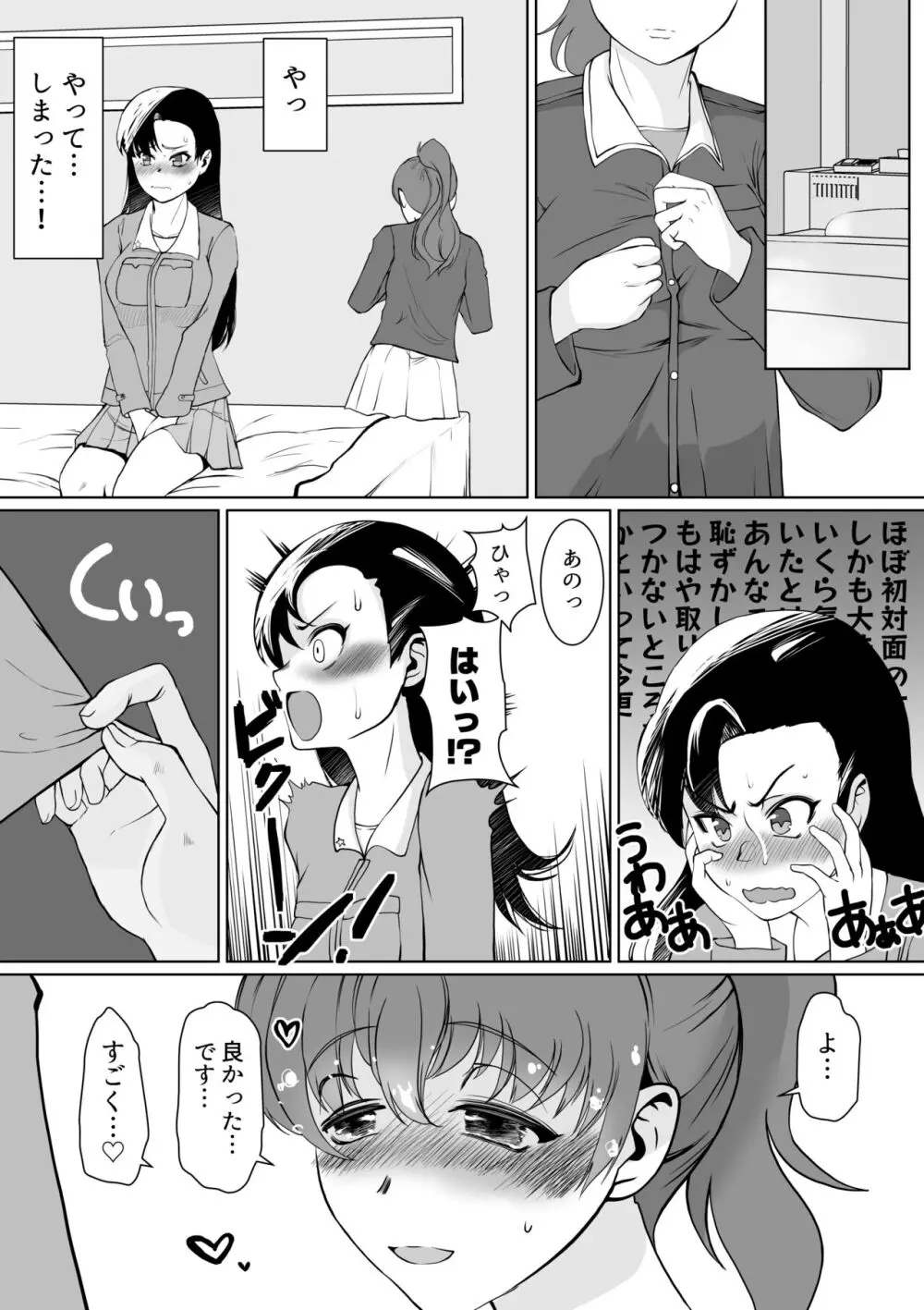 西柚子漫画