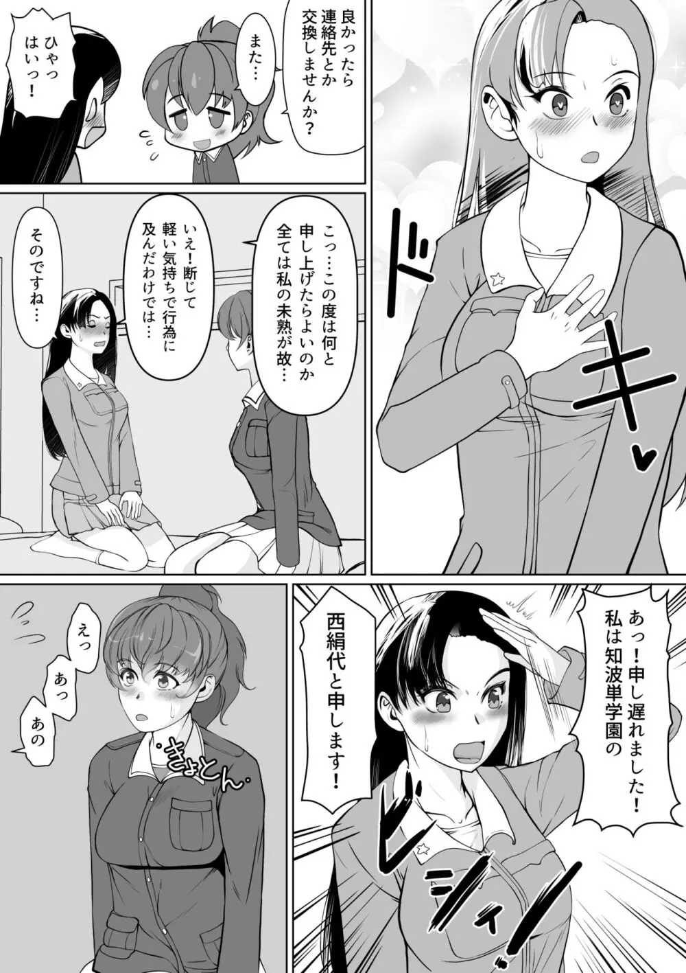 西柚子漫画