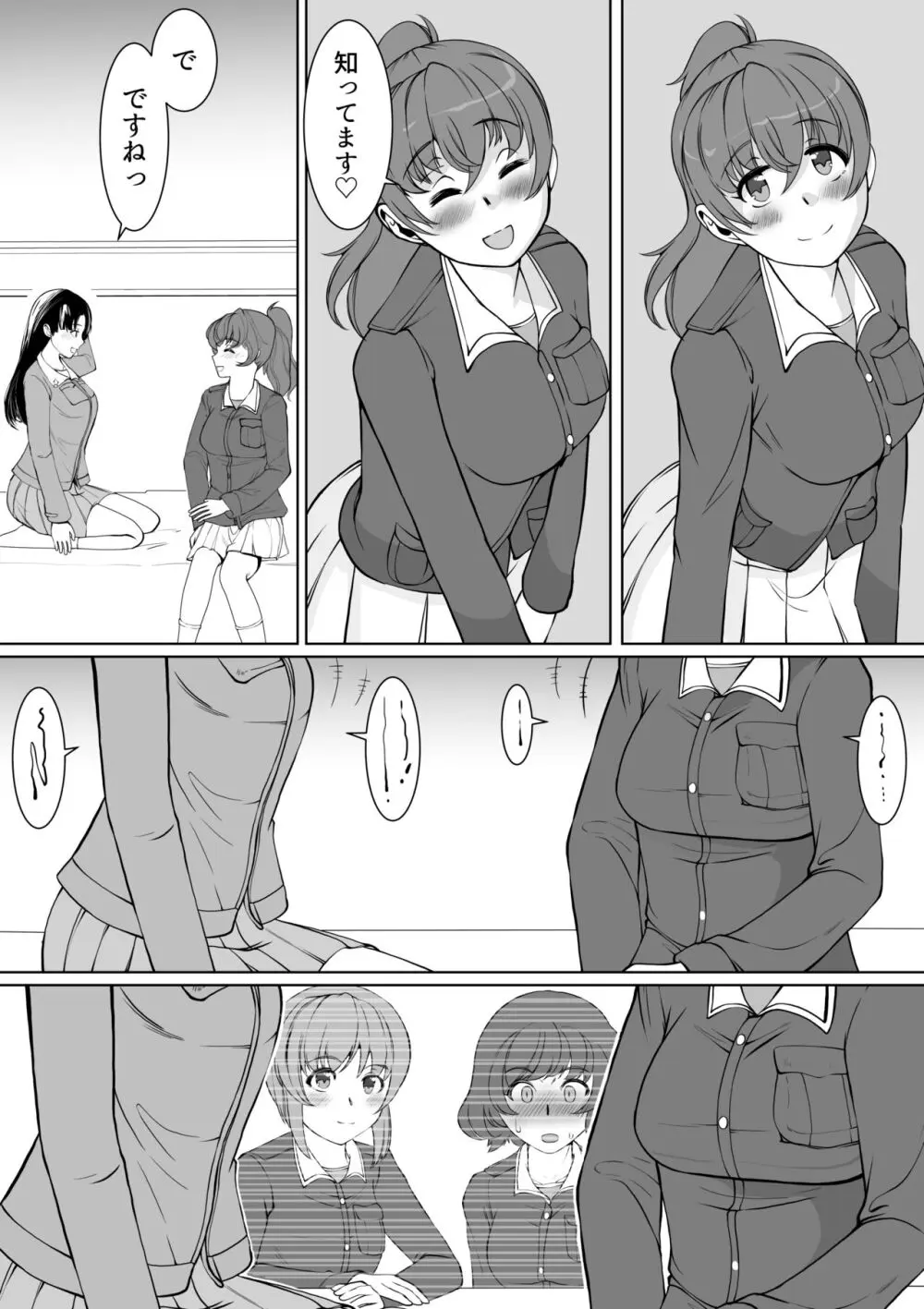 西柚子漫画