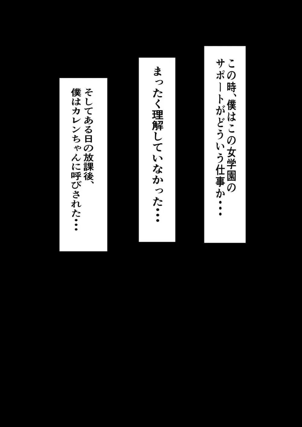 ハーレム女学院生徒会巨乳幼馴染達をがちがちチン〇で完堕ちさせた話。