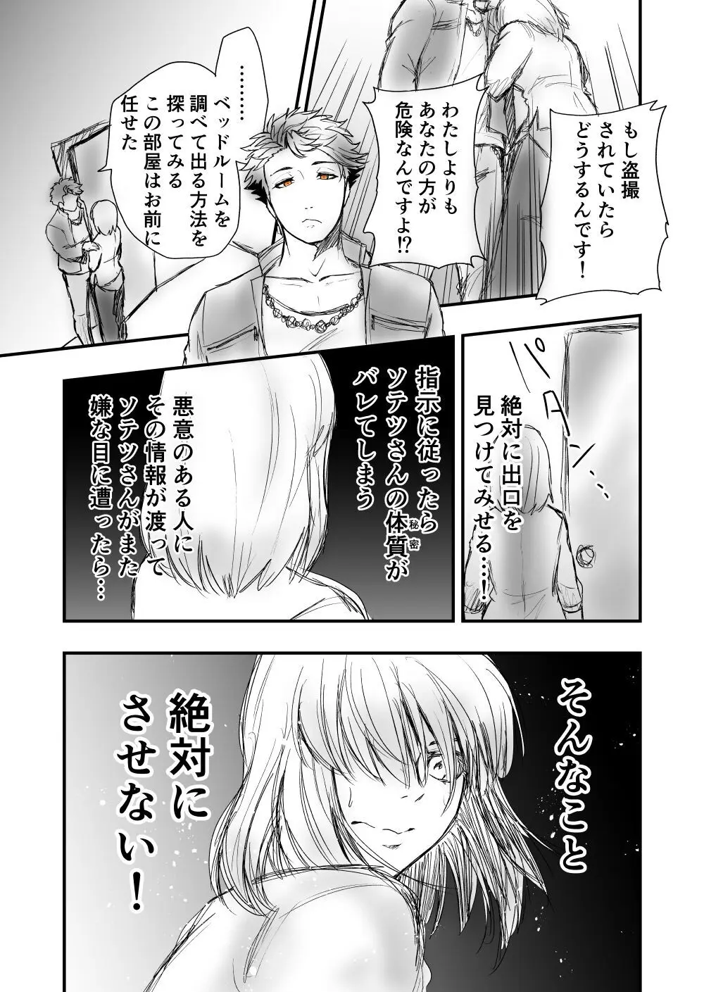 【女攻め･ｵﾒｶﾞﾊﾞｰｽ】早ソまとめ