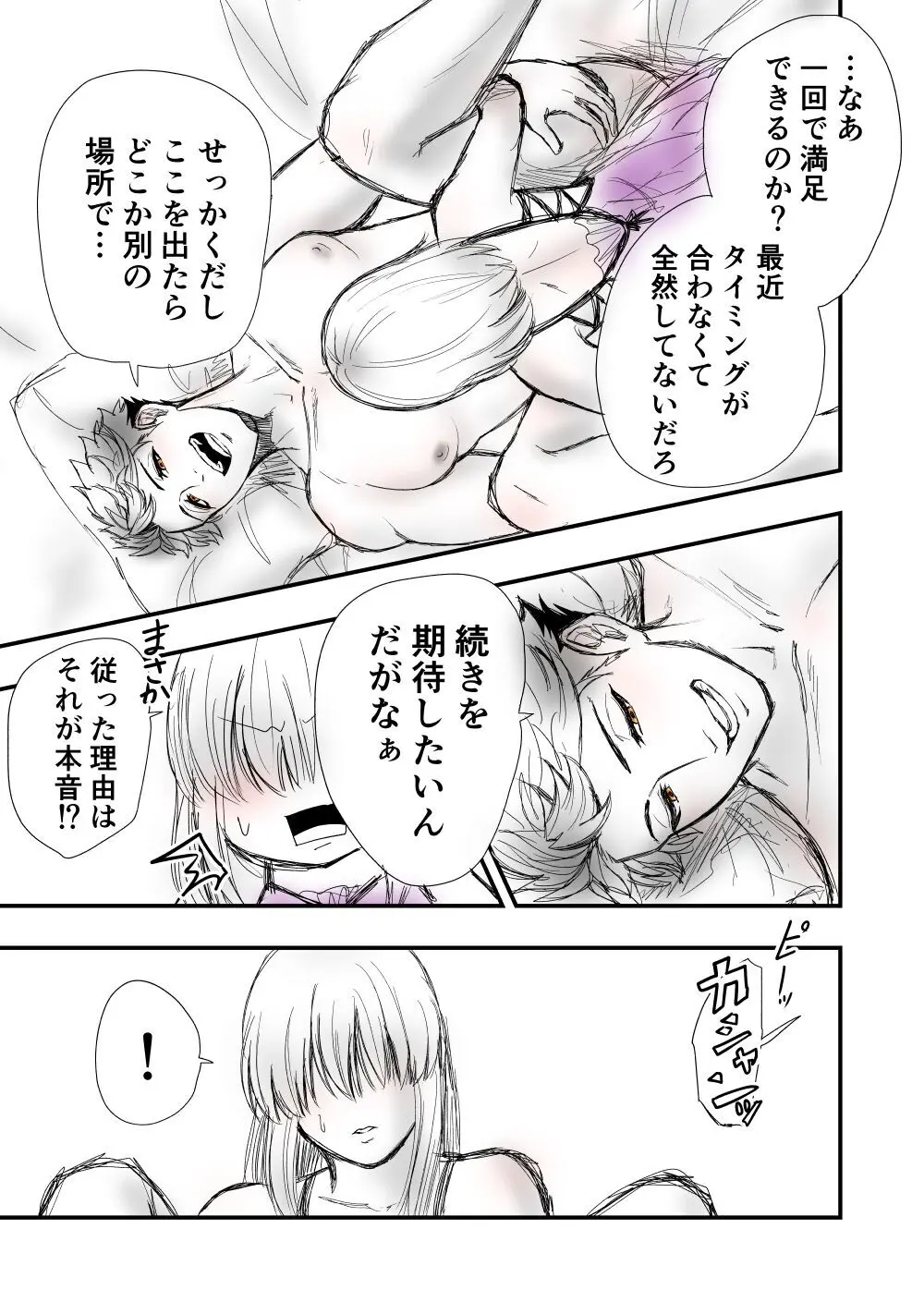 【女攻め･ｵﾒｶﾞﾊﾞｰｽ】早ソまとめ