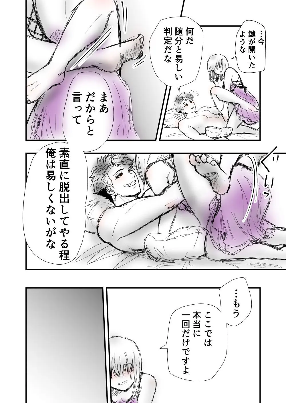 【女攻め･ｵﾒｶﾞﾊﾞｰｽ】早ソまとめ