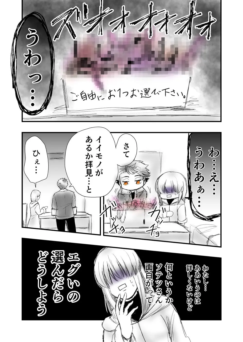 【女攻め･ｵﾒｶﾞﾊﾞｰｽ】早ソまとめ