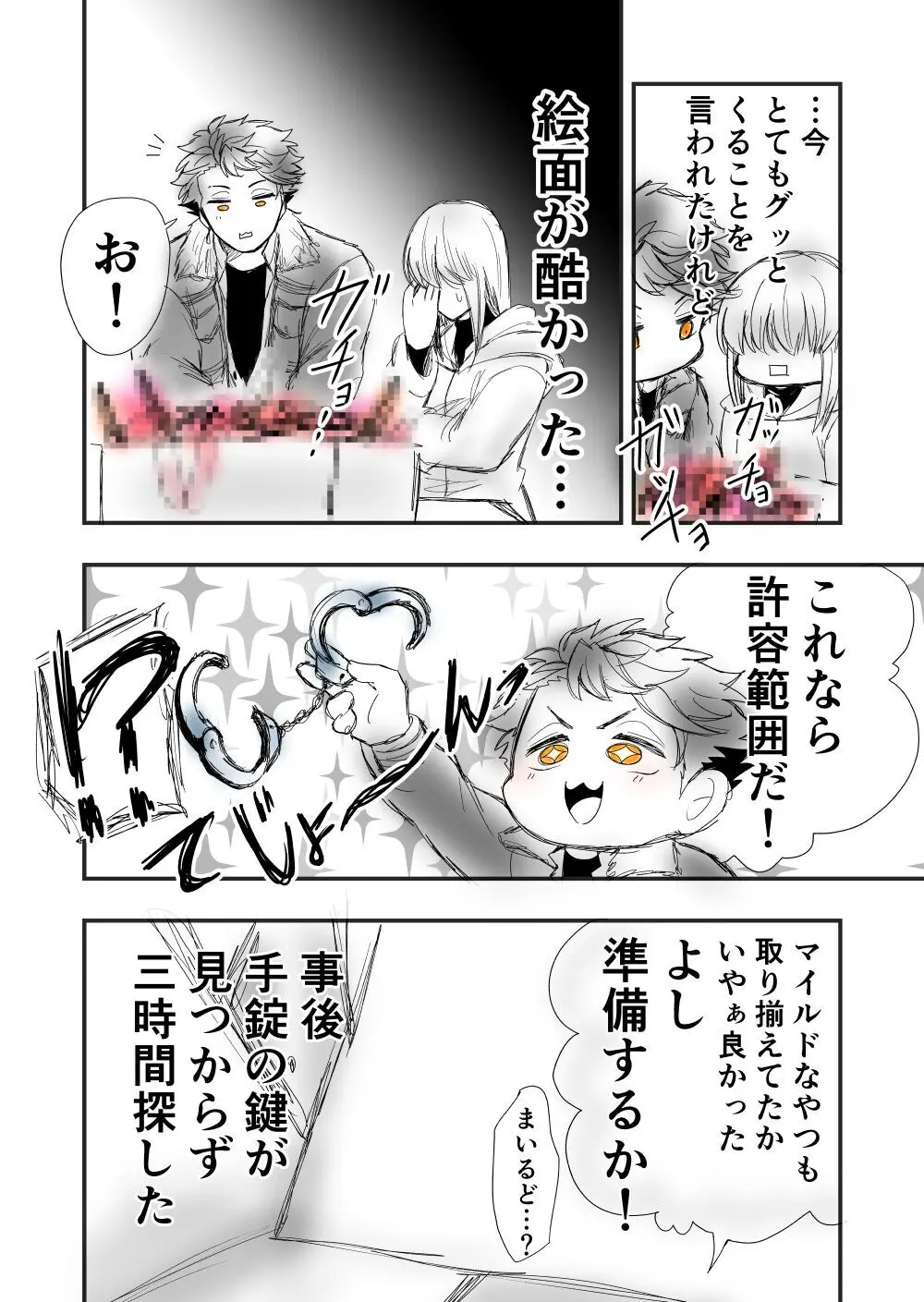 【女攻め･ｵﾒｶﾞﾊﾞｰｽ】早ソまとめ