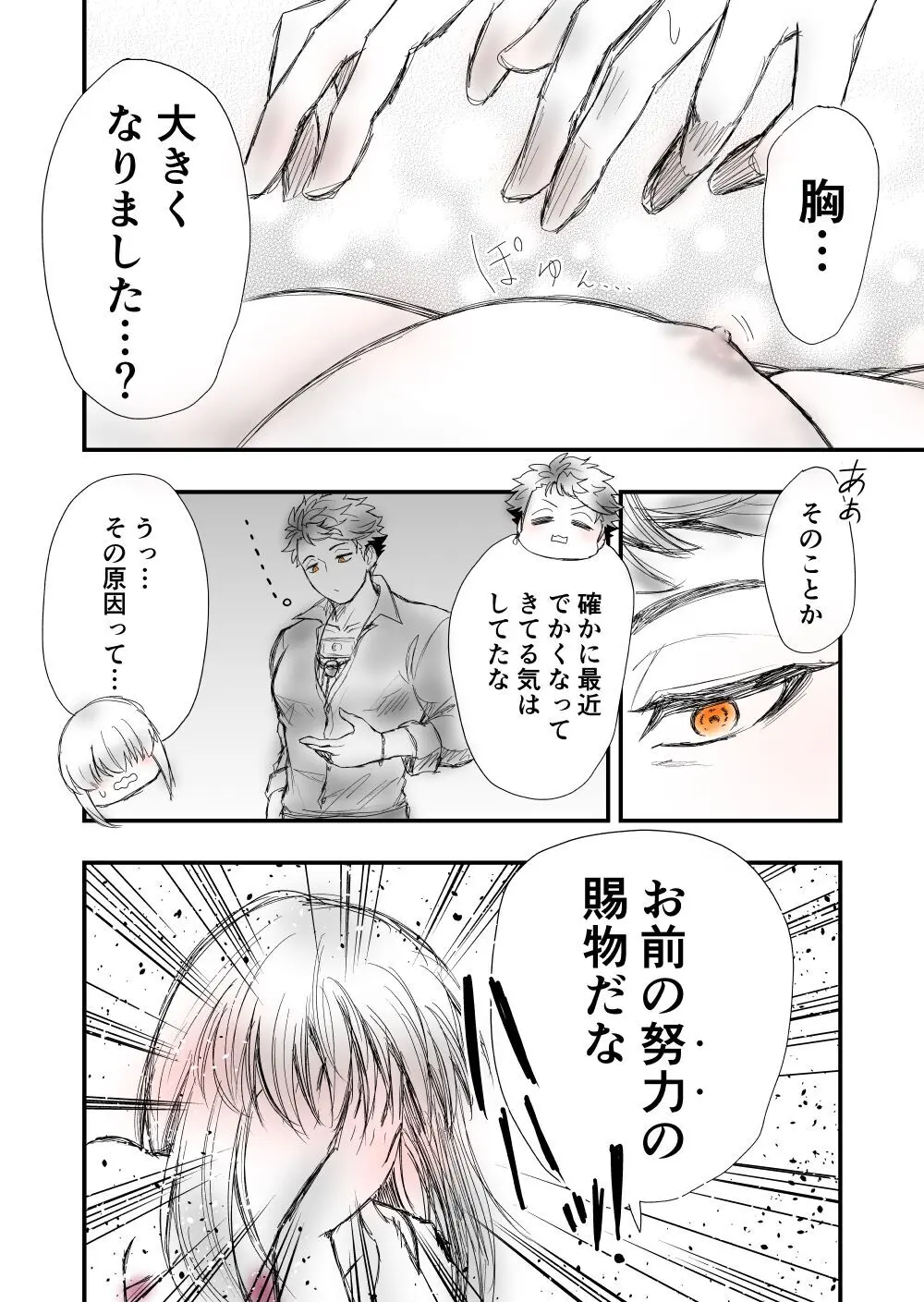 【女攻め･ｵﾒｶﾞﾊﾞｰｽ】早ソまとめ