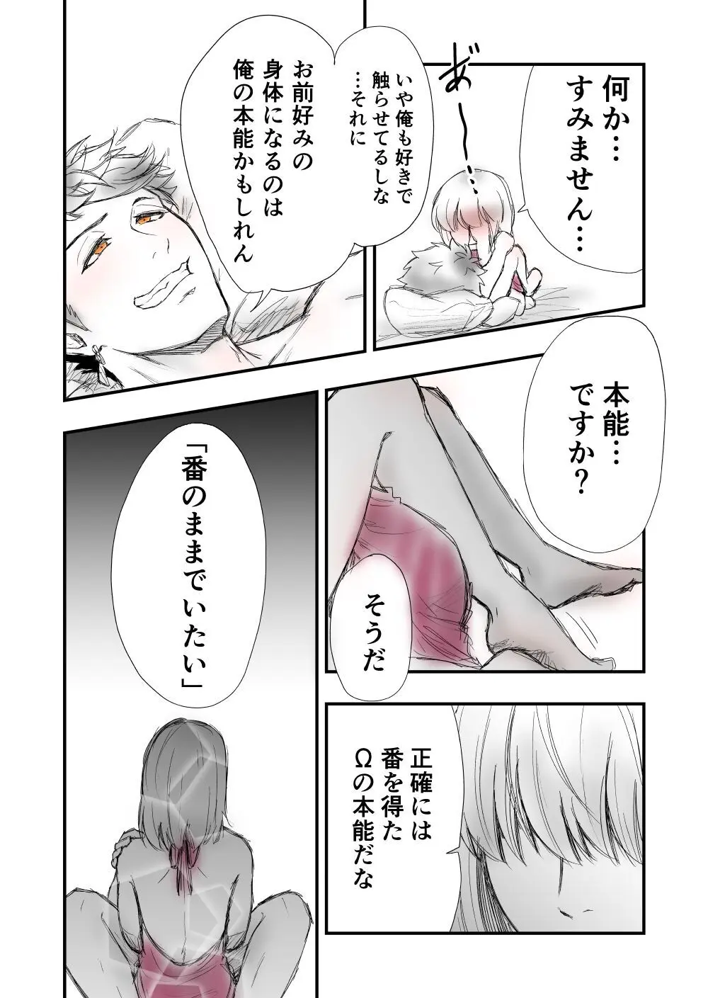 【女攻め･ｵﾒｶﾞﾊﾞｰｽ】早ソまとめ