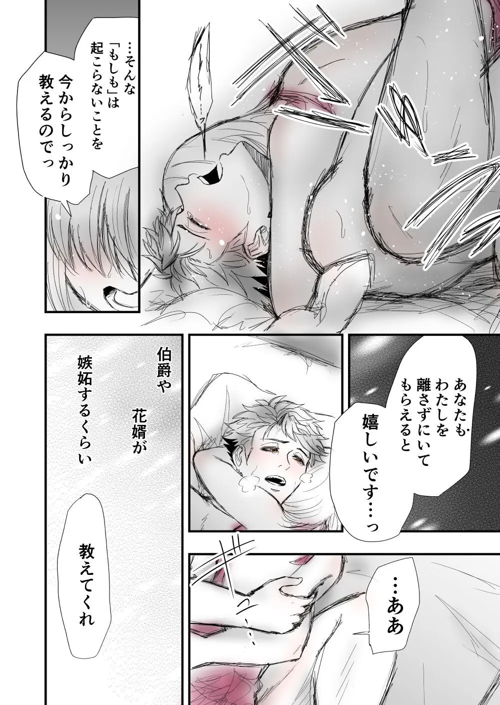 【女攻め･ｵﾒｶﾞﾊﾞｰｽ】早ソまとめ