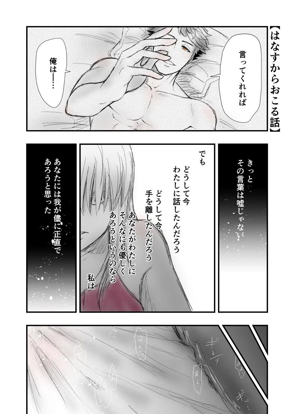 【女攻め･ｵﾒｶﾞﾊﾞｰｽ】早ソまとめ