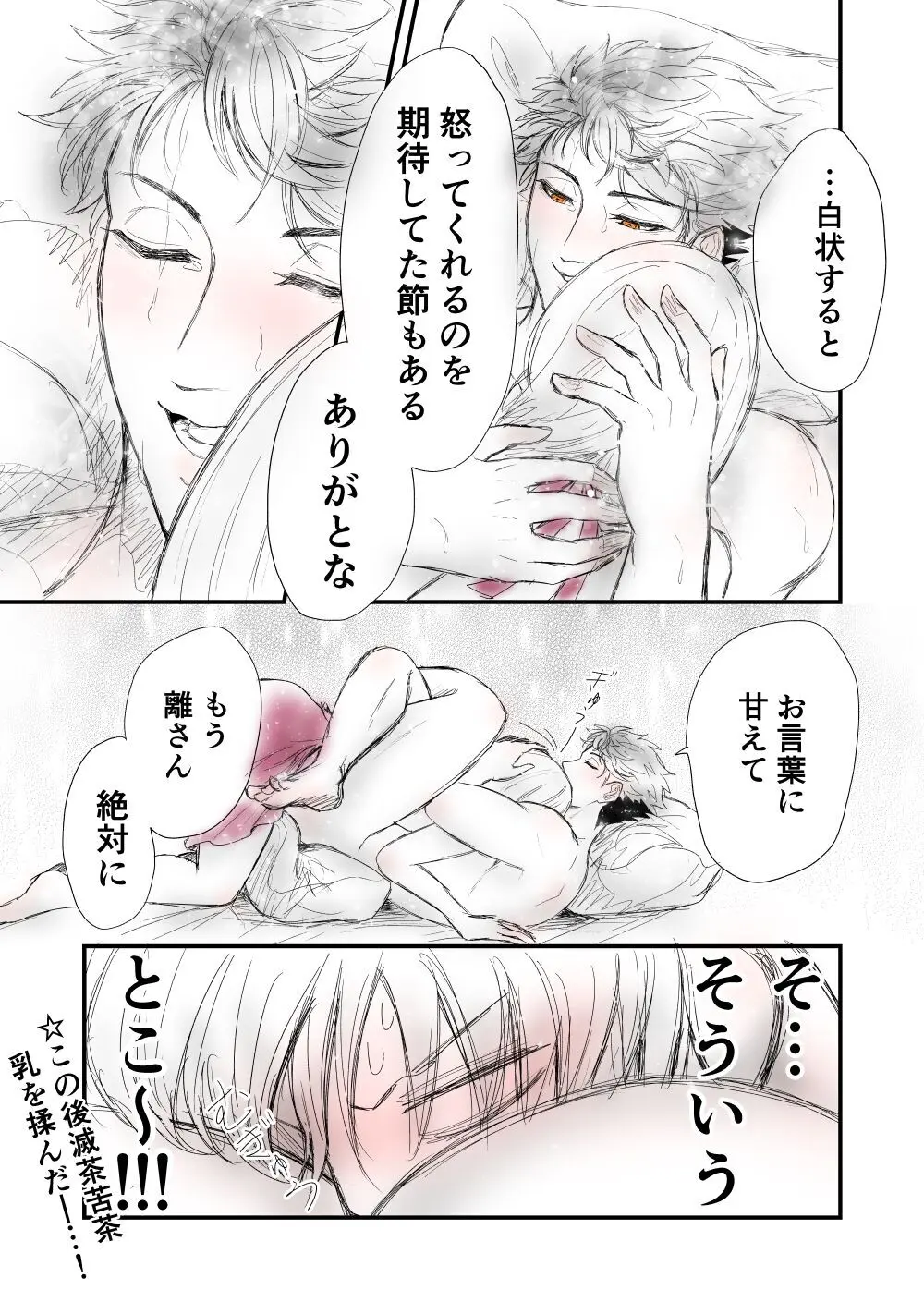 【女攻め･ｵﾒｶﾞﾊﾞｰｽ】早ソまとめ