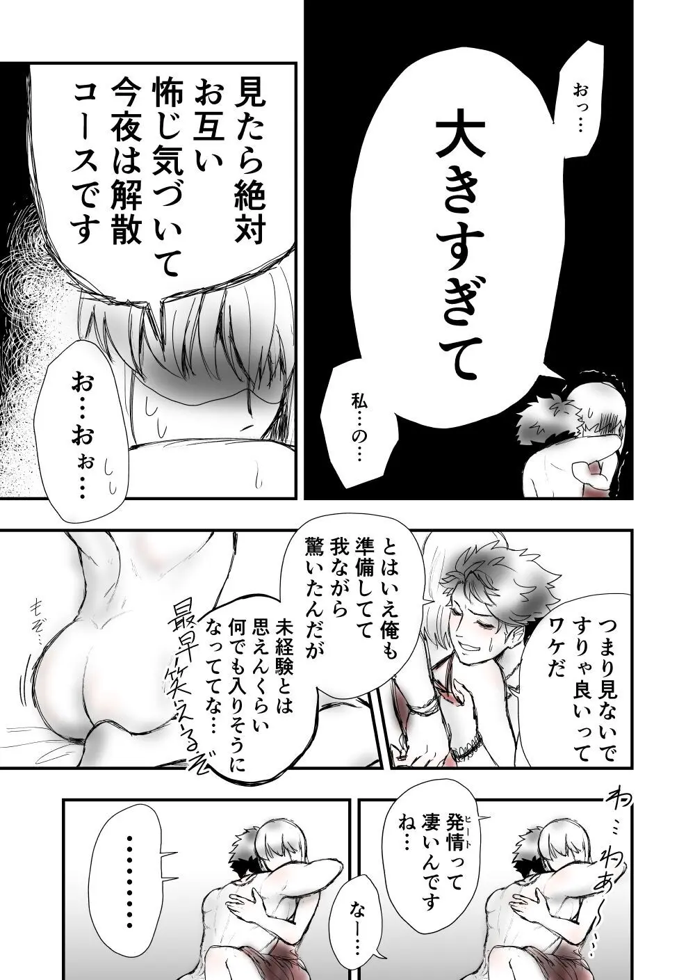 【女攻め･ｵﾒｶﾞﾊﾞｰｽ】いつか笑い話になる