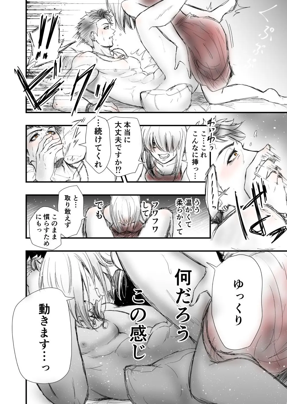 【女攻め･ｵﾒｶﾞﾊﾞｰｽ】いつか笑い話になる