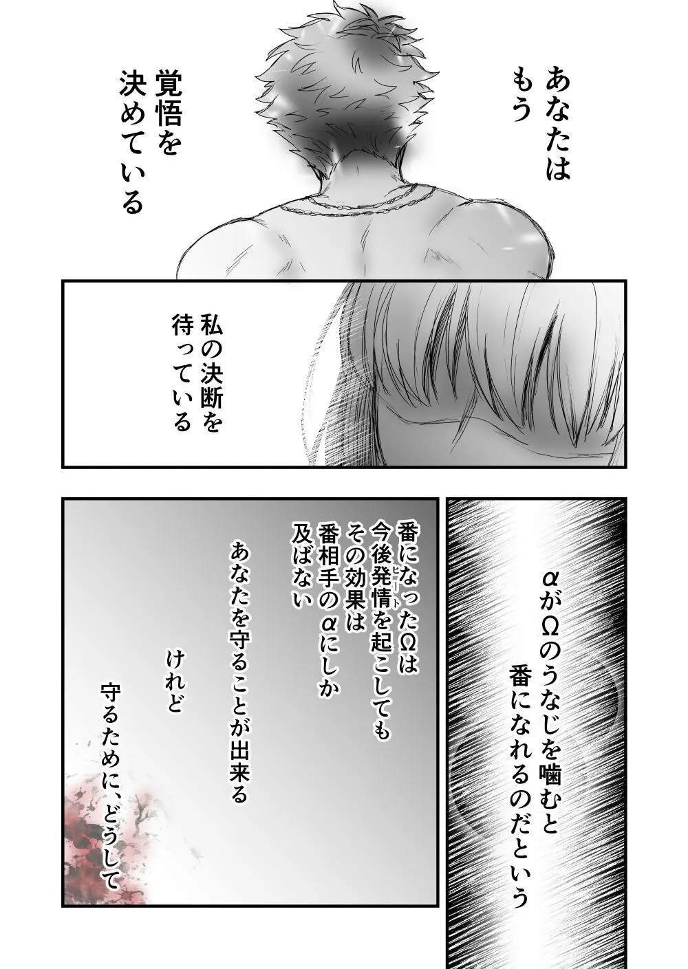 【女攻め･ｵﾒｶﾞﾊﾞｰｽ】いつか笑い話になる