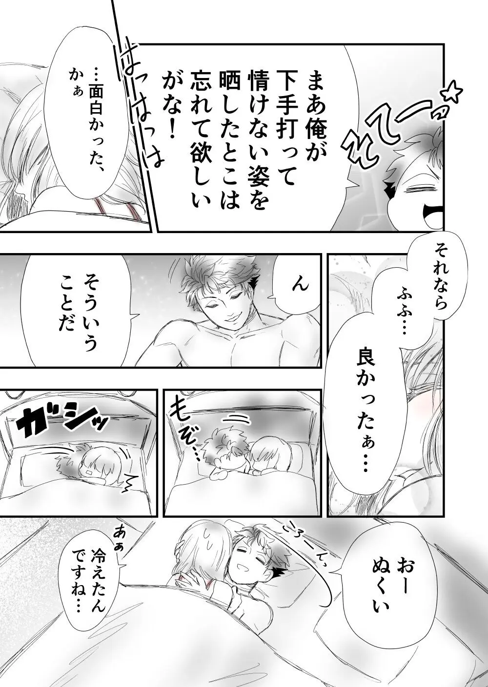 【女攻め･ｵﾒｶﾞﾊﾞｰｽ】いつか笑い話になる