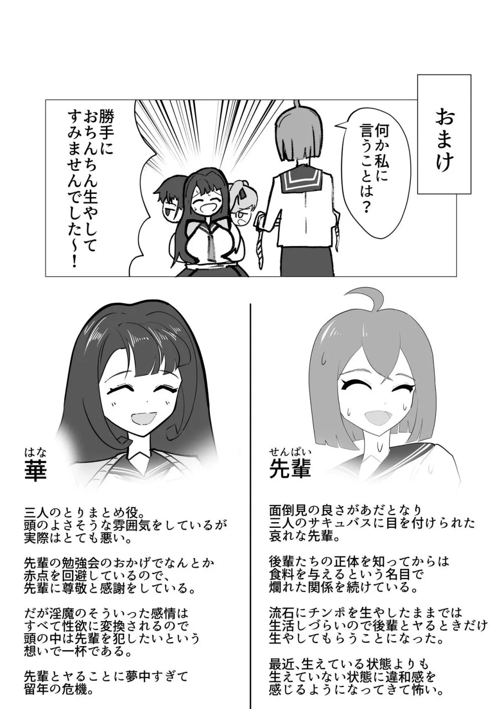 女の子ならチンポ生えても色仕掛けに負けたりしませんよね?