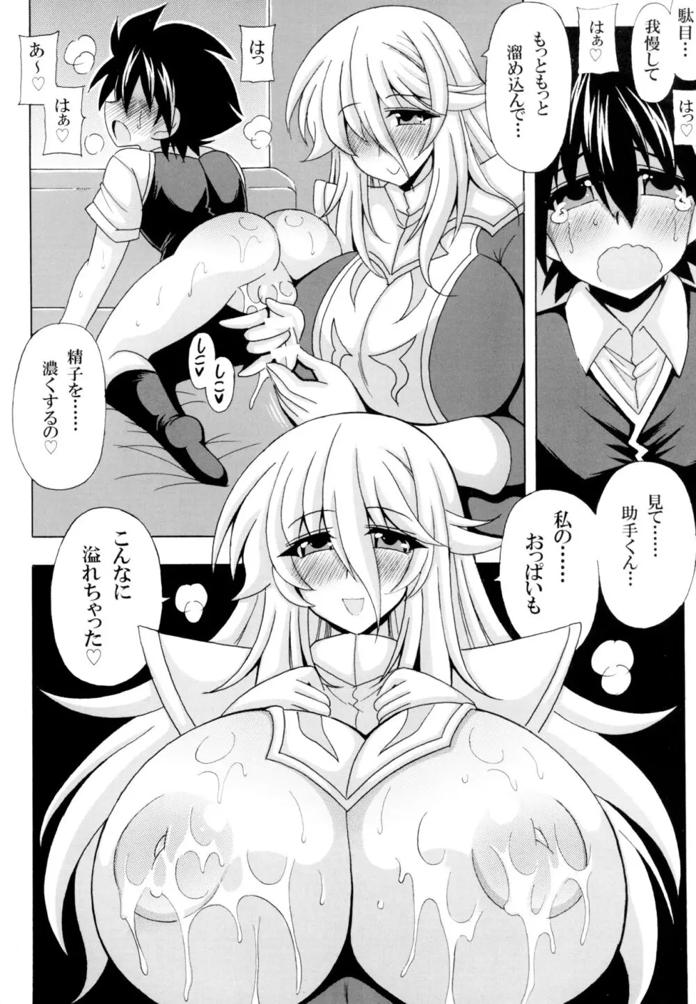 母乳魔女と沈黙の射精管理