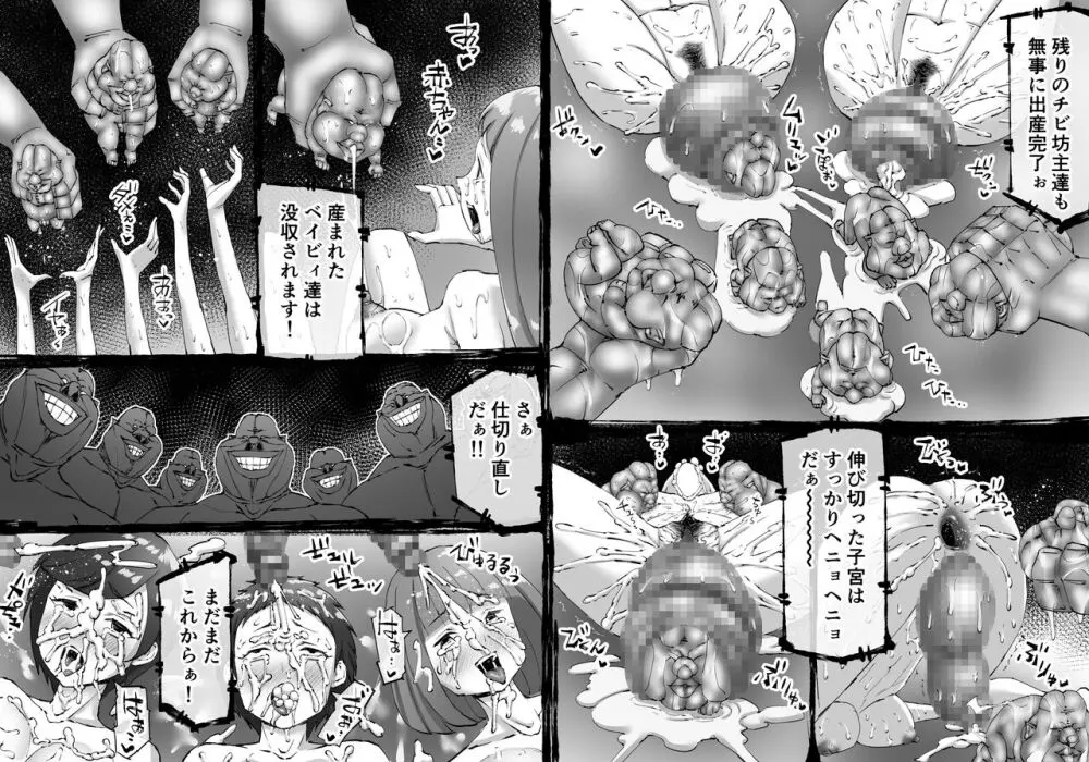 融合戦争～人類存亡をかけた闘い!孕ませ地獄へ突入～1章4話