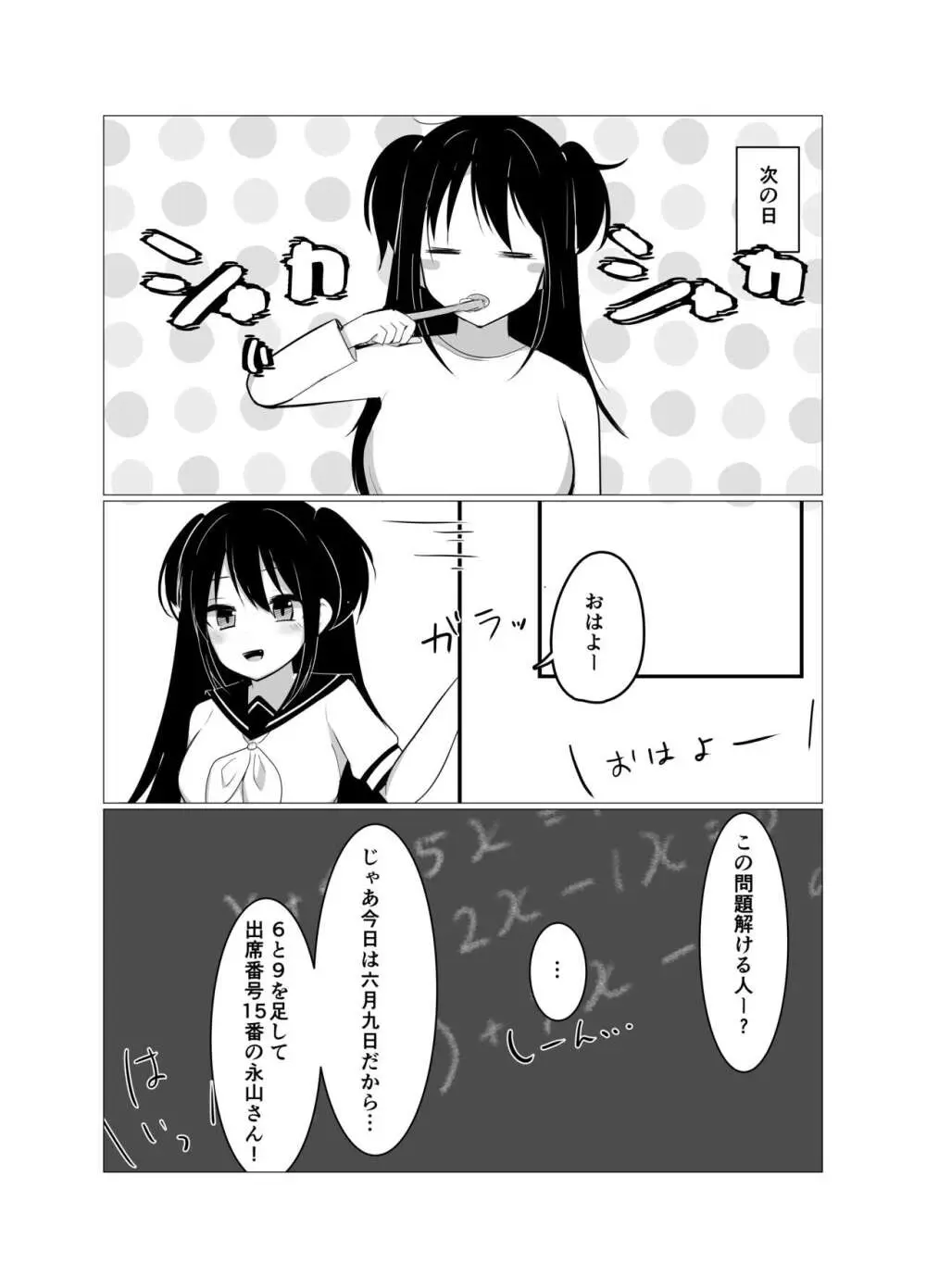 催眠アプリでメスガキと親子丼する話。