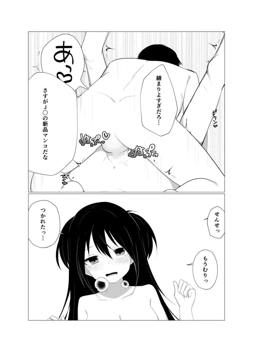 催眠アプリでメスガキと親子丼する話。