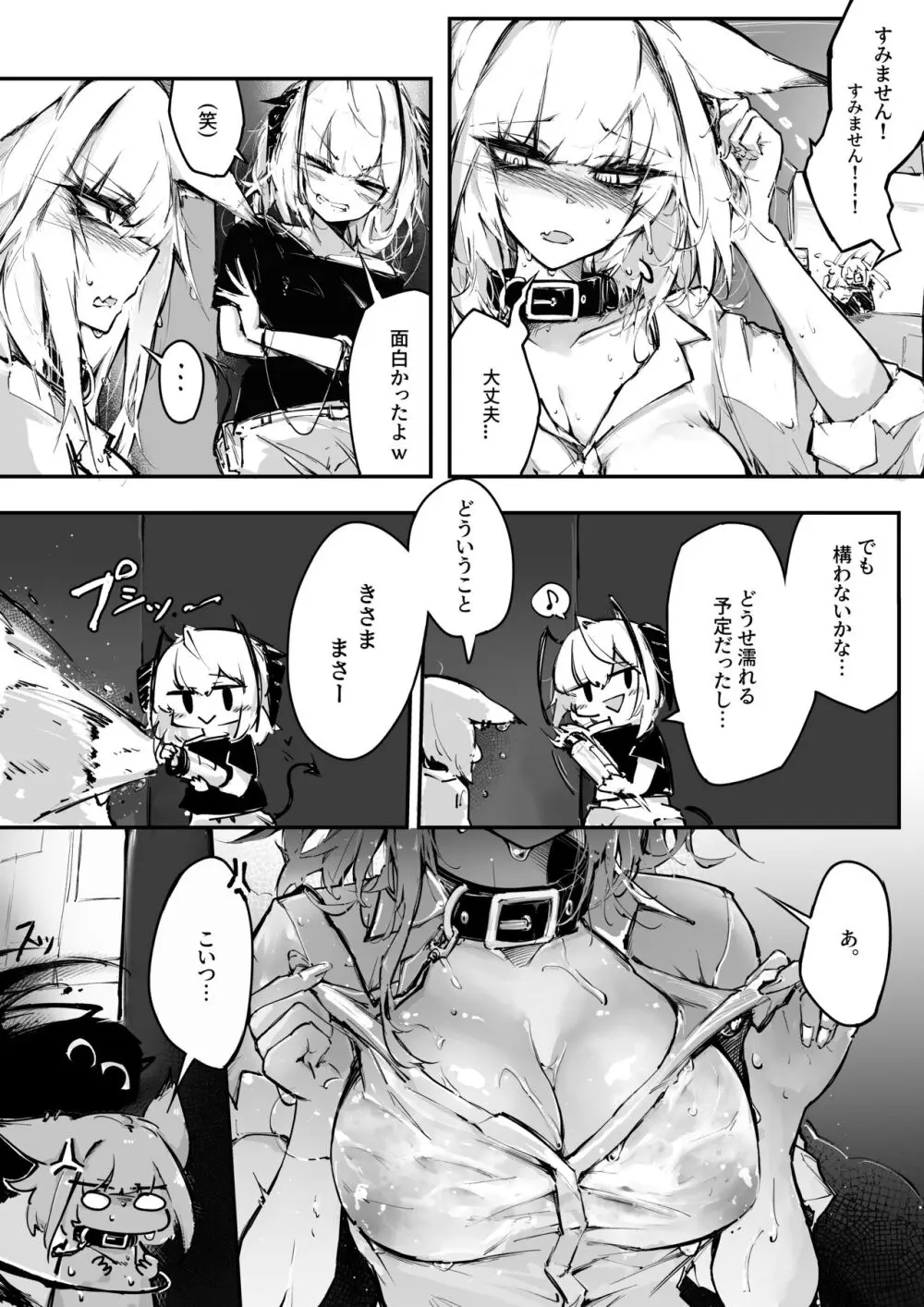 Doujin_KxW