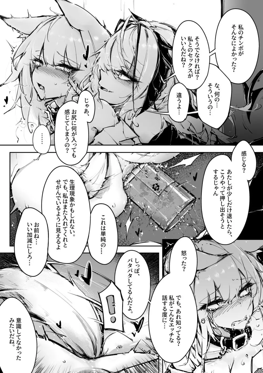 Doujin_KxW