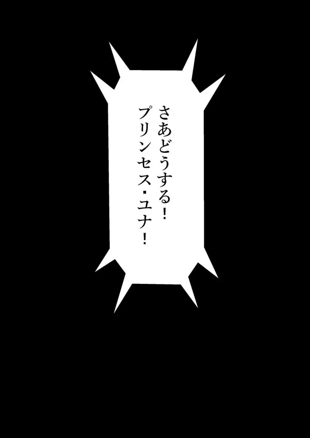 完全拘束脱出マジック!串刺しにされて生還できるのか!?