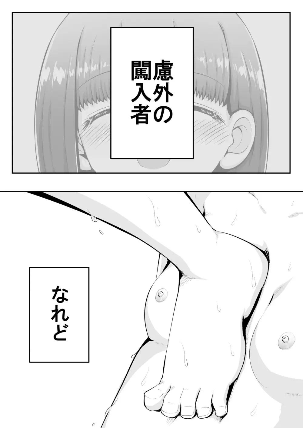 教育的鬼イカセっ!!!! ～るいちゃんはえーぶい女優になりたい!:中編～