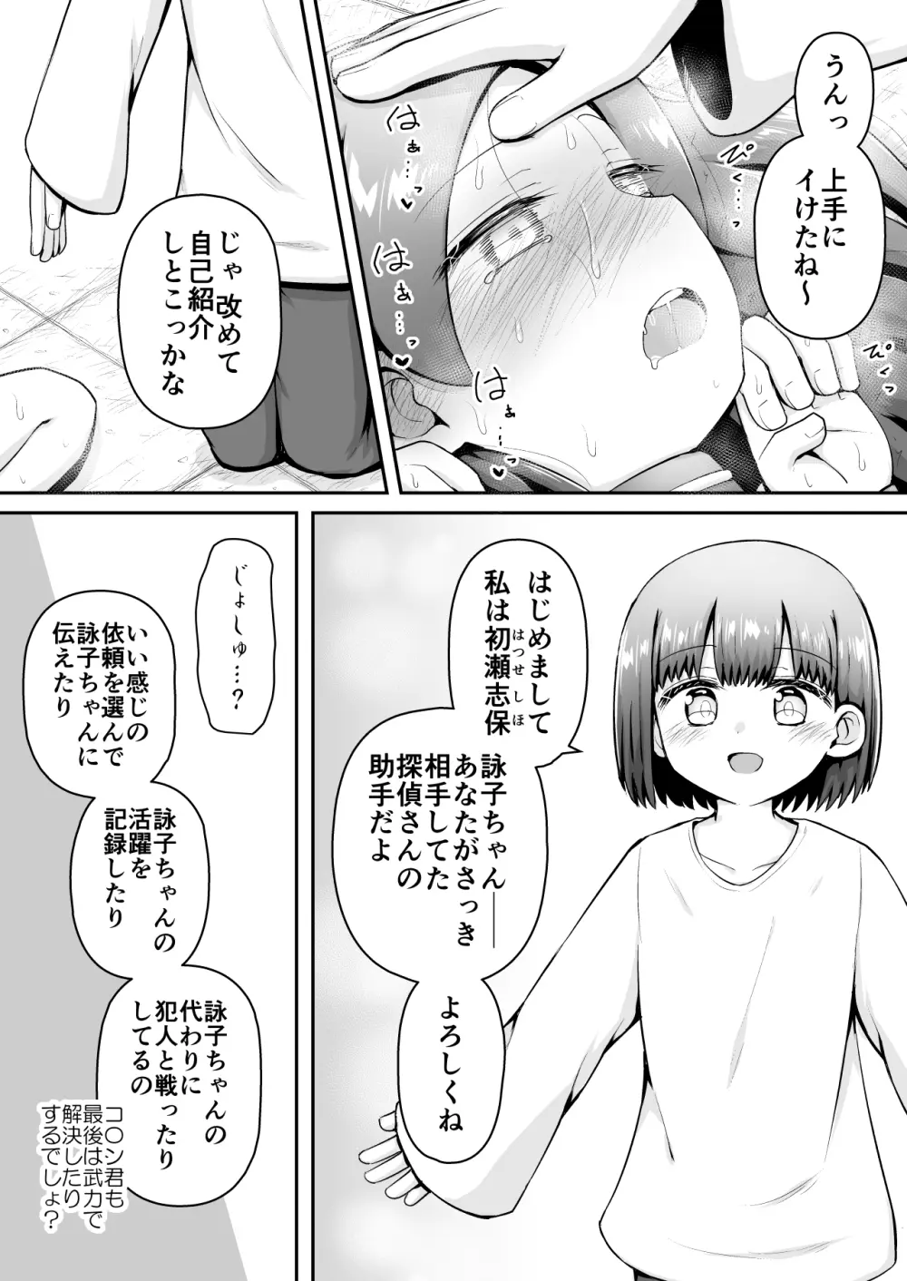 教育的鬼イカセっ!!!! ～るいちゃんはえーぶい女優になりたい!:中編～