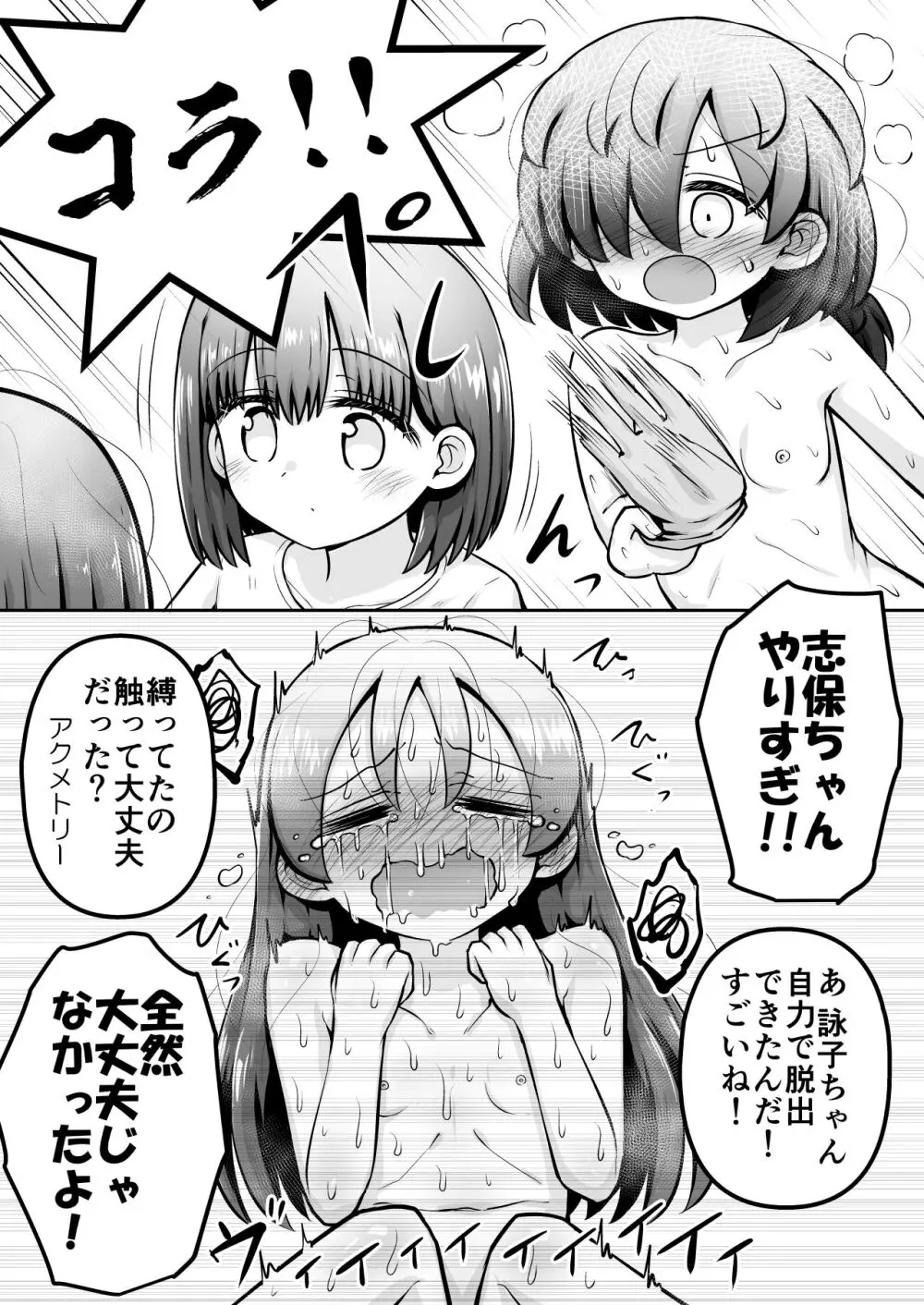 教育的鬼イカセっ!!!! ～るいちゃんはえーぶい女優になりたい!:中編～