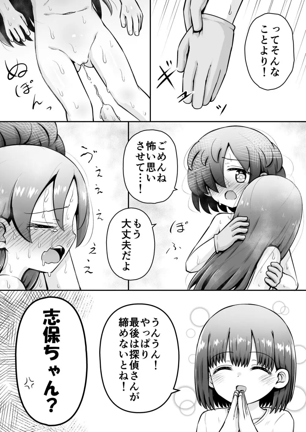 教育的鬼イカセっ!!!! ～るいちゃんはえーぶい女優になりたい!:中編～