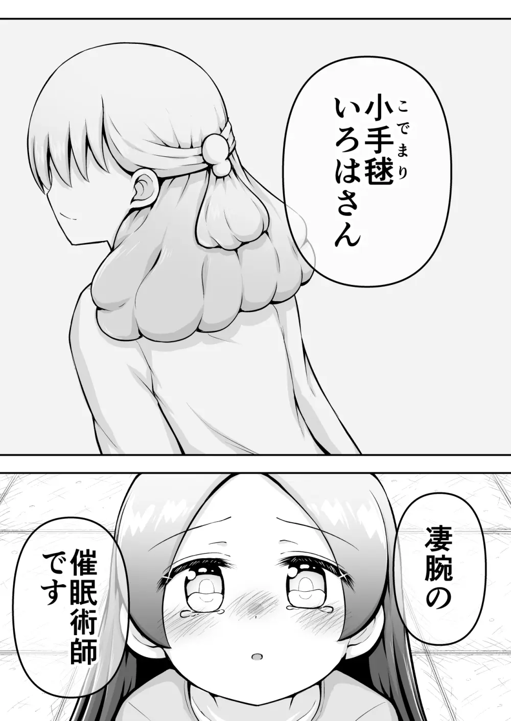 教育的鬼イカセっ!!!! ～るいちゃんはえーぶい女優になりたい!:中編～