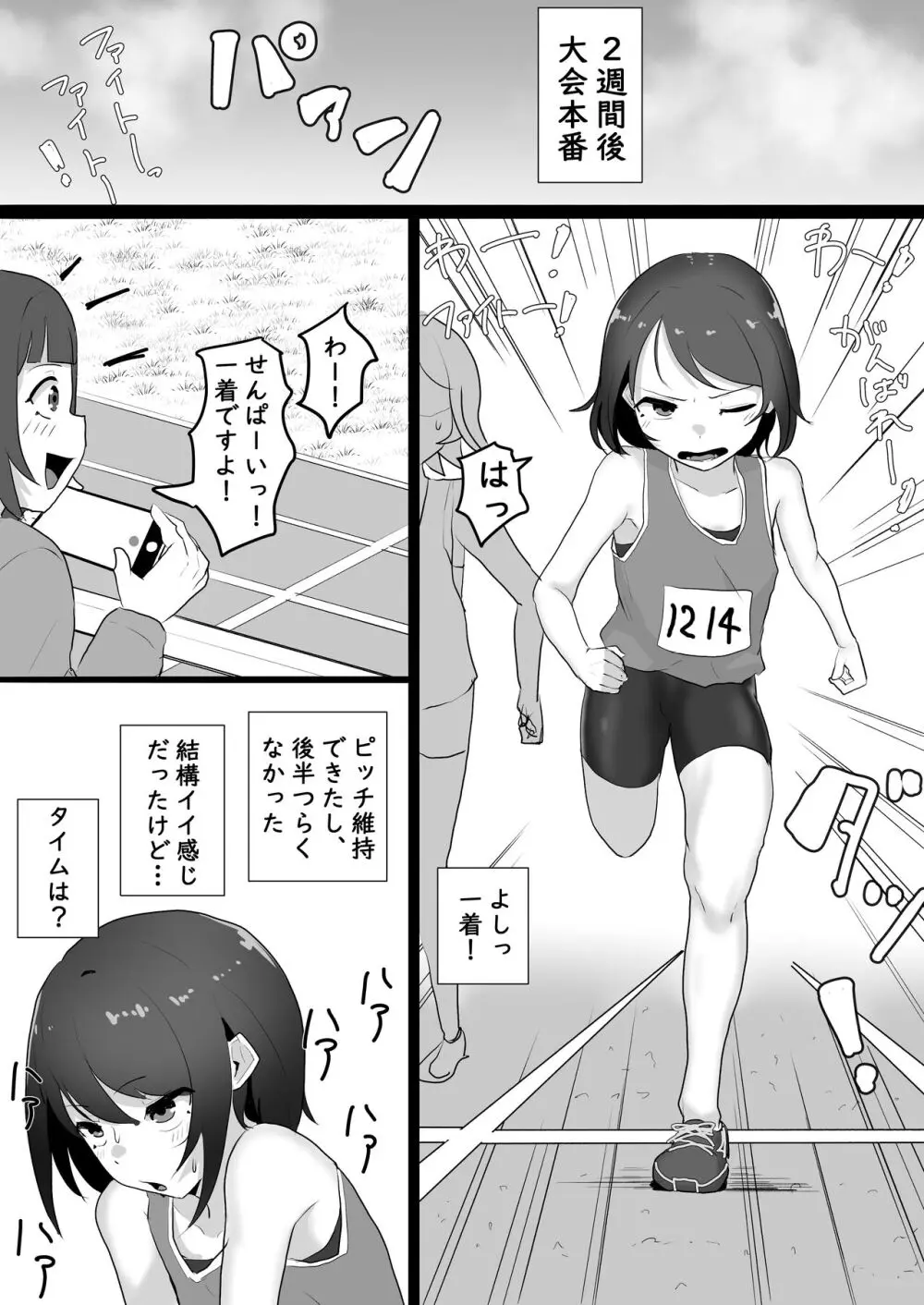 整体行ったら乳首とま●こに施術された話