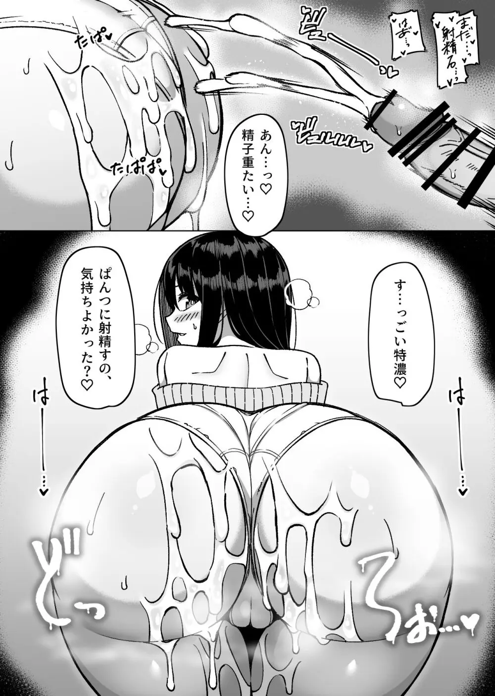 爆乳娘たちと日替わりお泊り♡