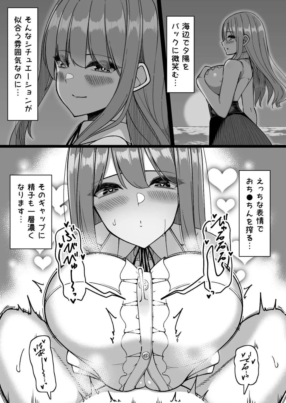 爆乳娘たちと日替わりお泊り♡