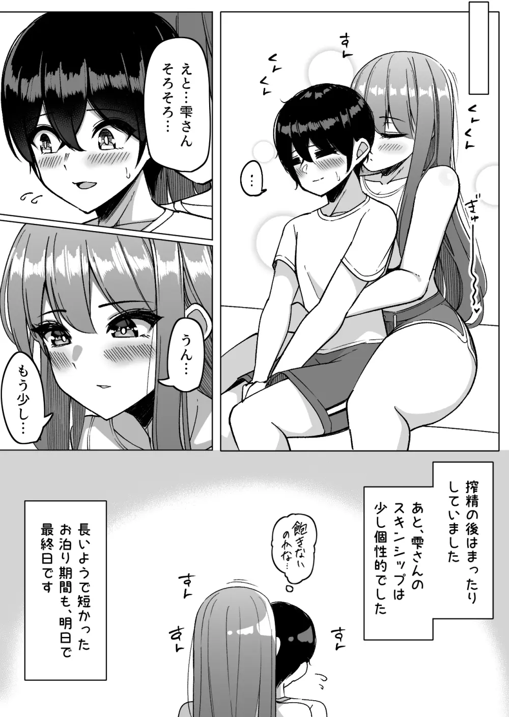 爆乳娘たちと日替わりお泊り♡