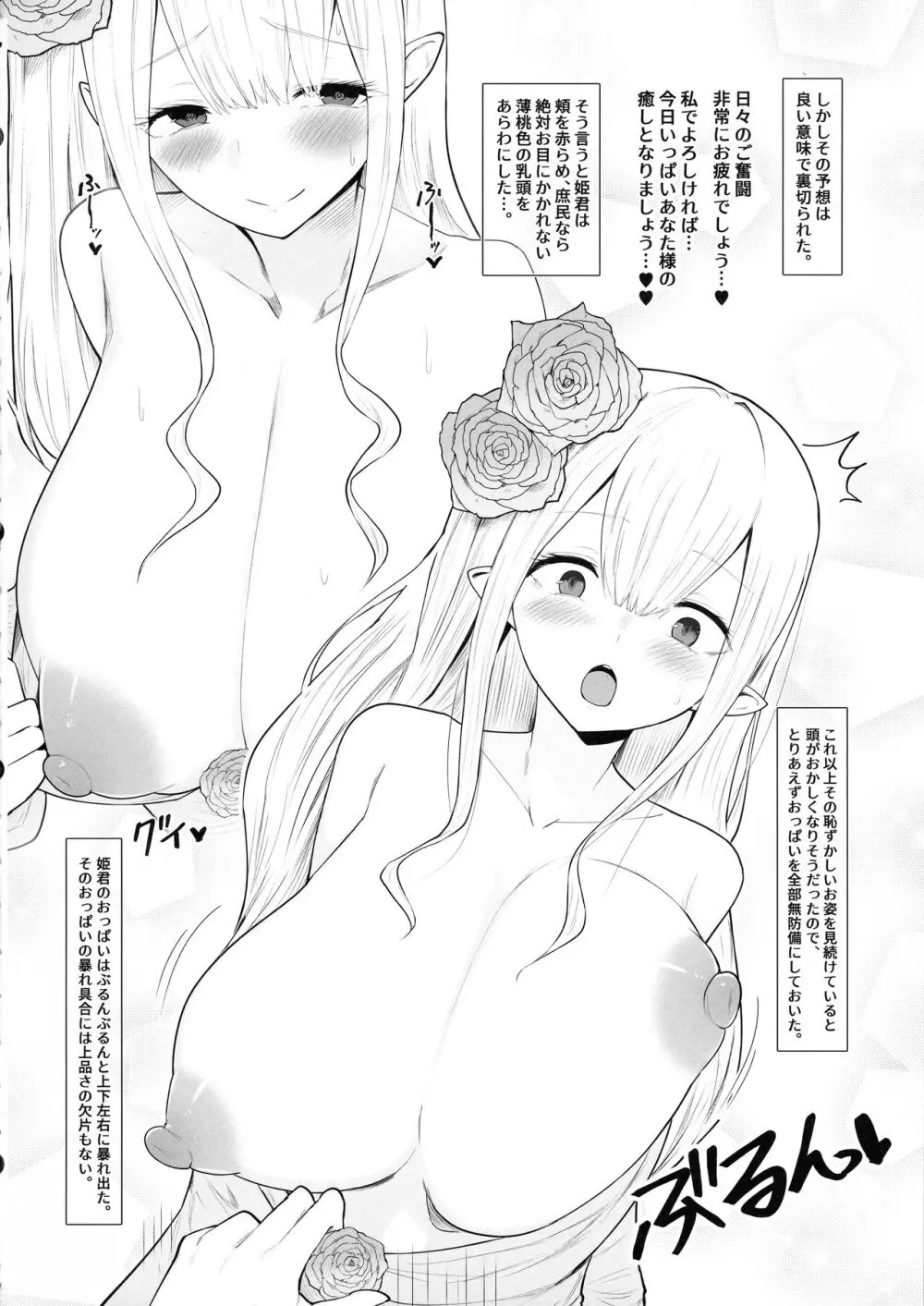 でか乳だらけのファンタジー♡ -ミルクを吸いまくる勇者の話-