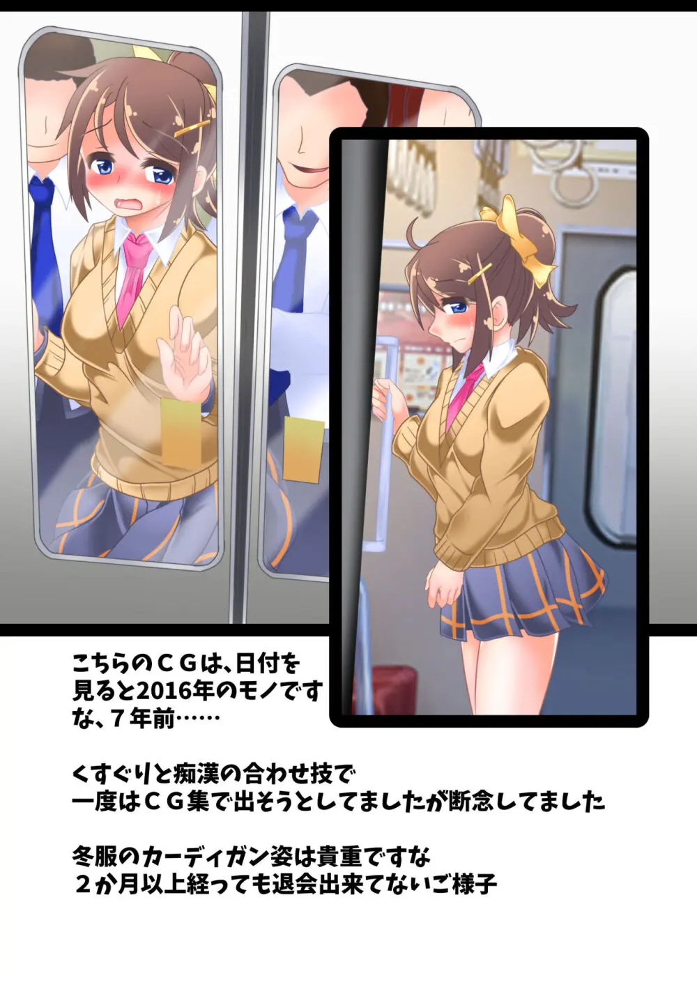 こずえちゃんとくすぐりがまん電車