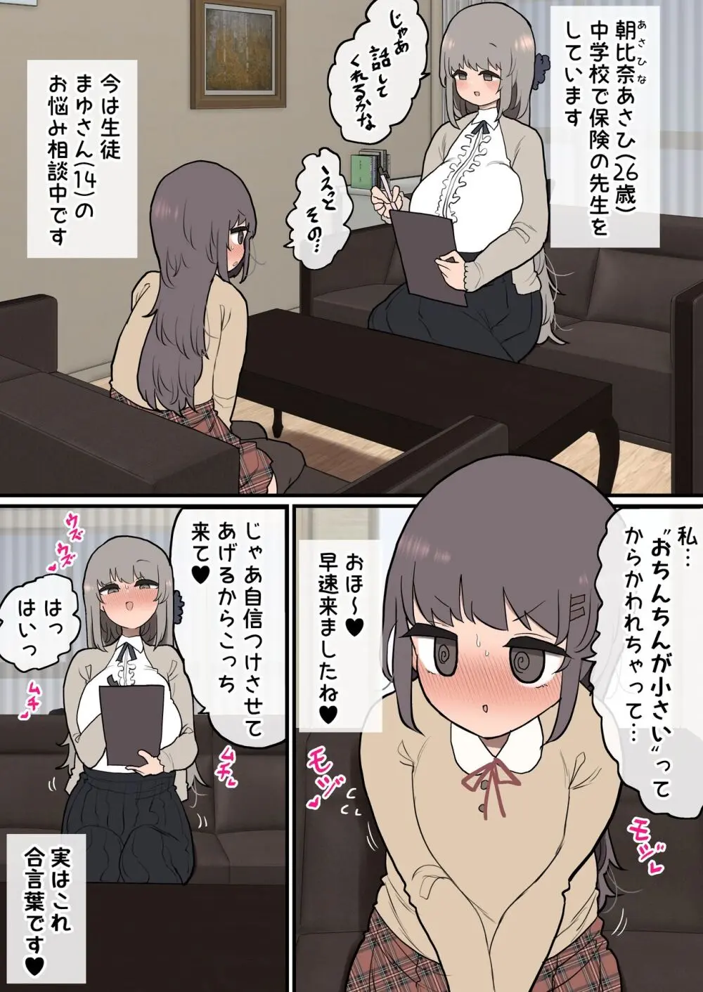 あたまのわるいふたなりマンガ集 4本目