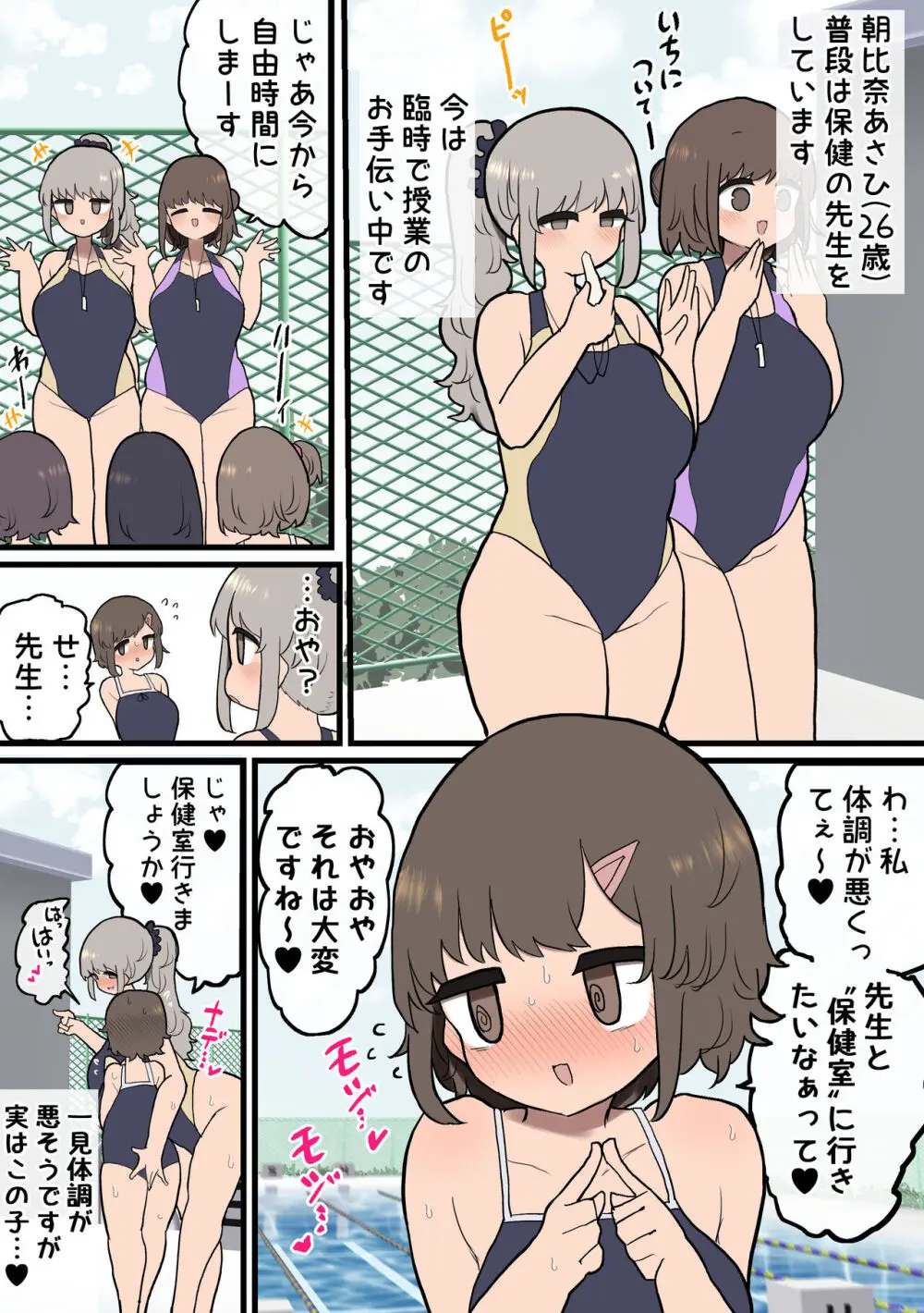 あたまのわるいふたなりマンガ集 4本目