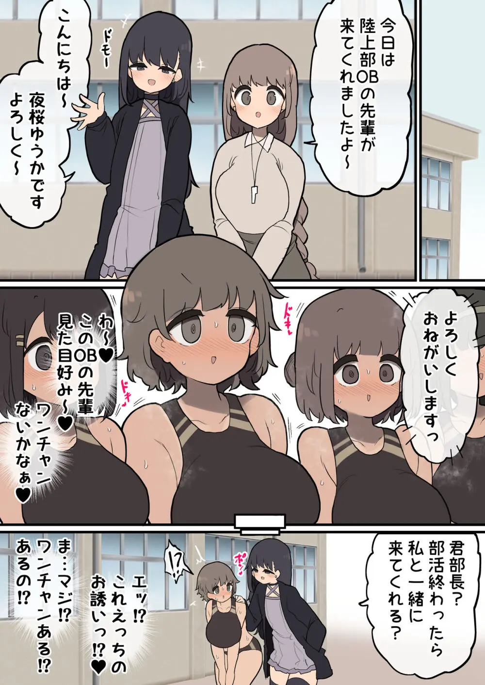 あたまのわるいふたなりマンガ集 4本目