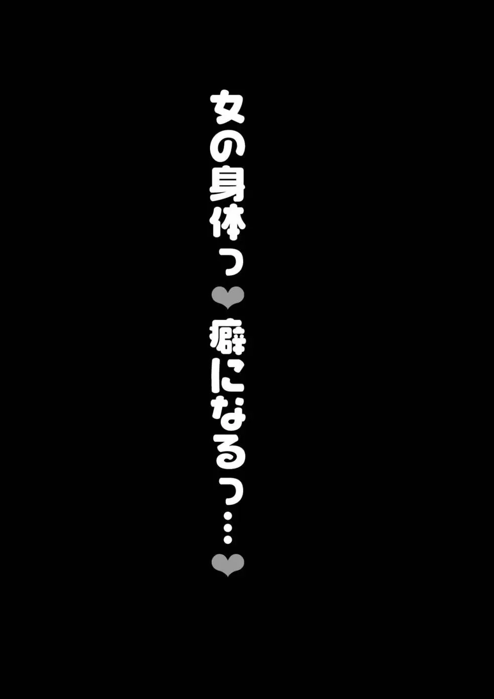 TSあきら君の性生活総集編