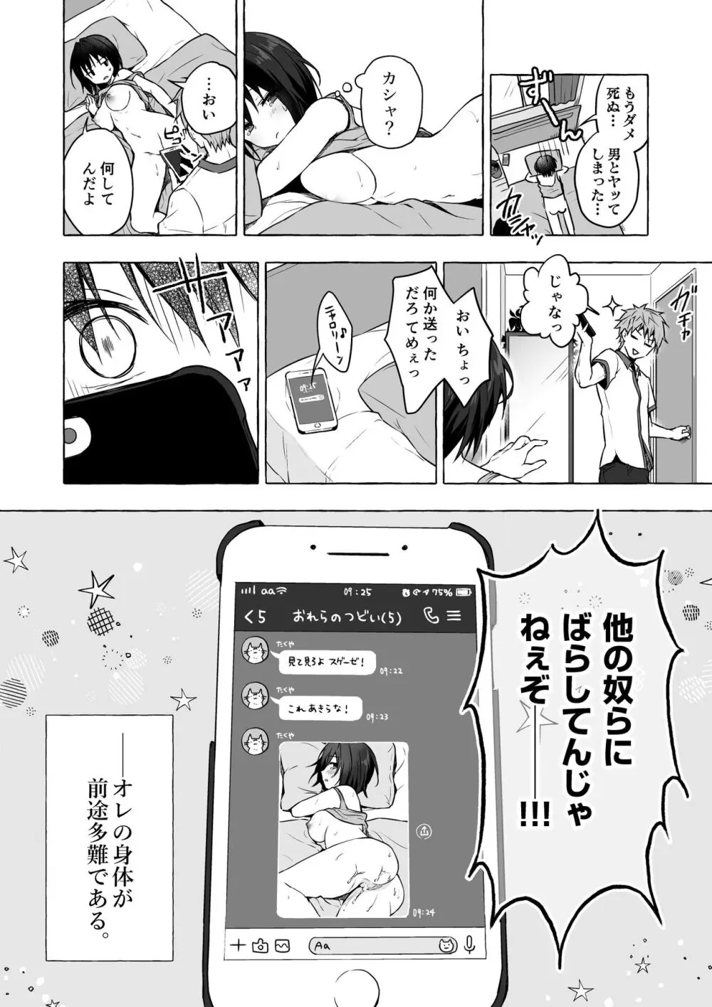 TSあきら君の性生活総集編