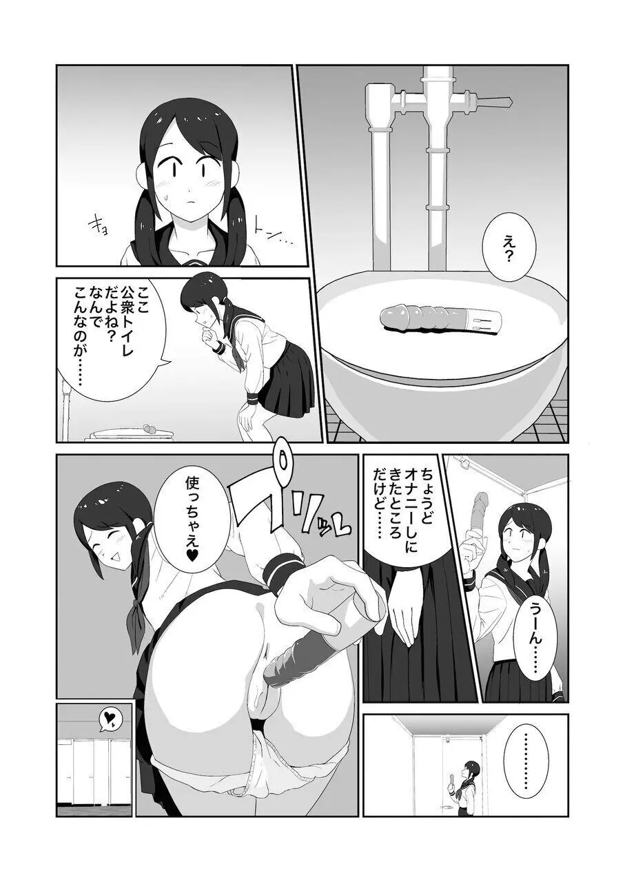 公衆トイレで盗撮されオナニーにハマる女子