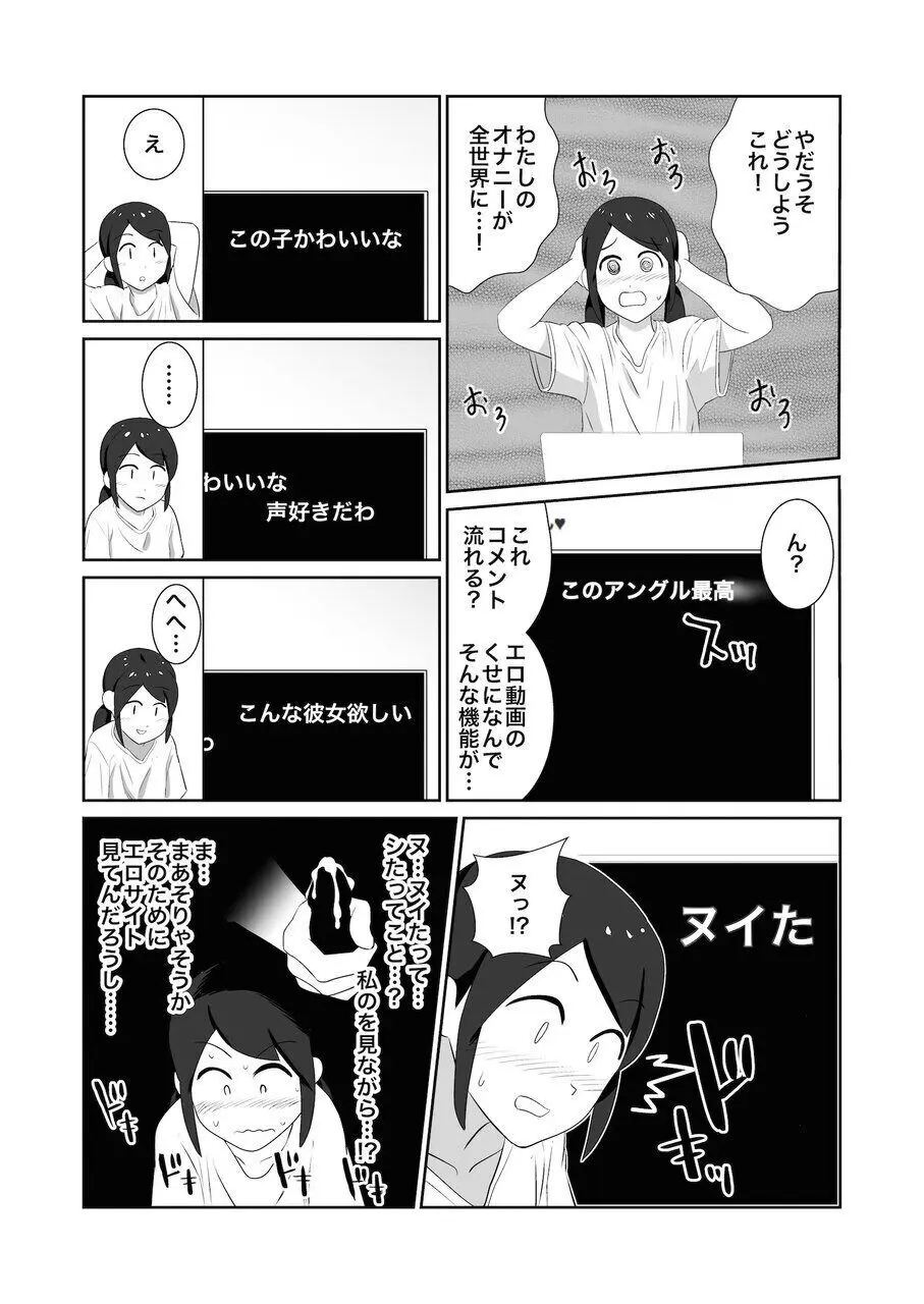 公衆トイレで盗撮されオナニーにハマる女子