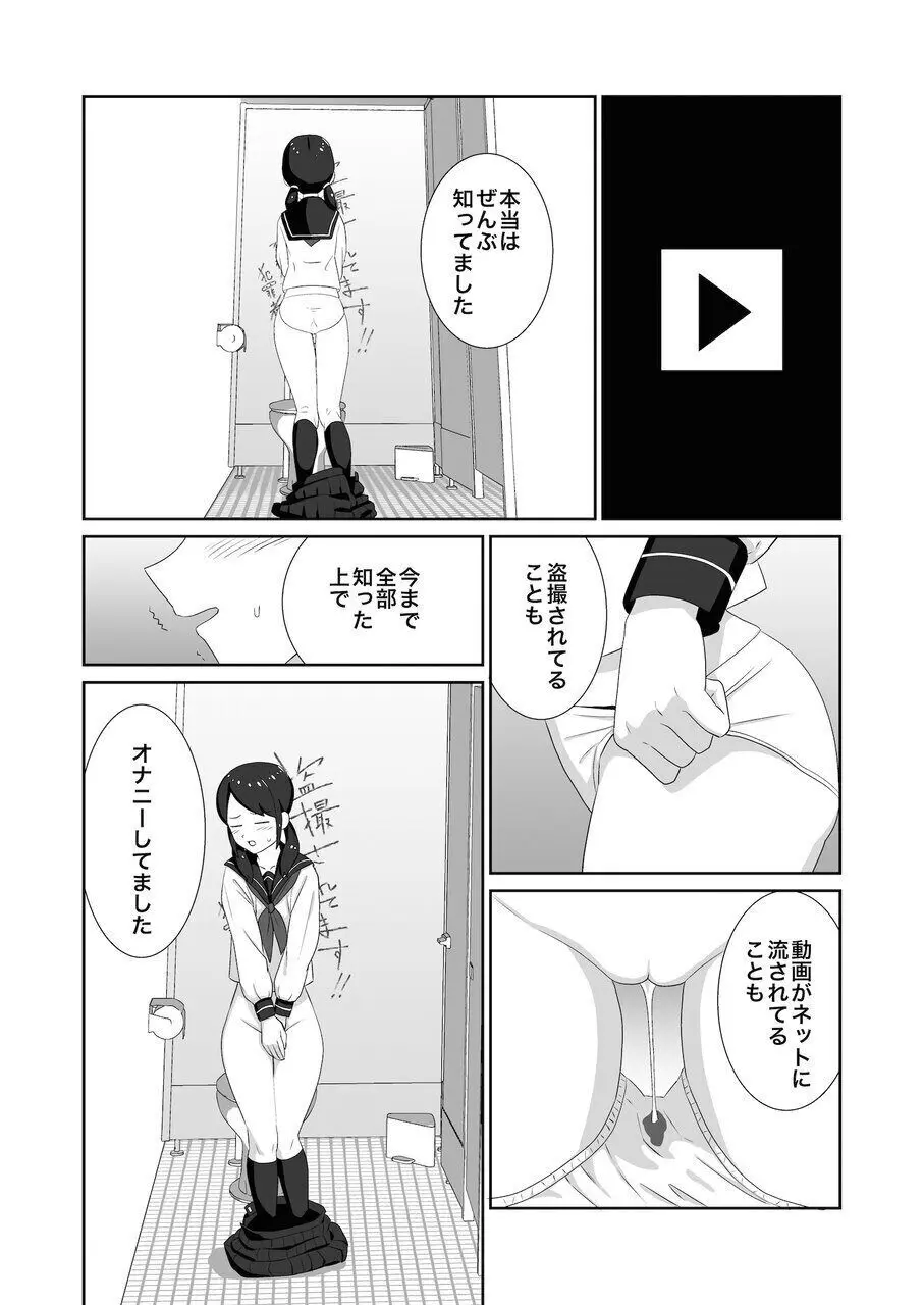 公衆トイレで盗撮されオナニーにハマる女子