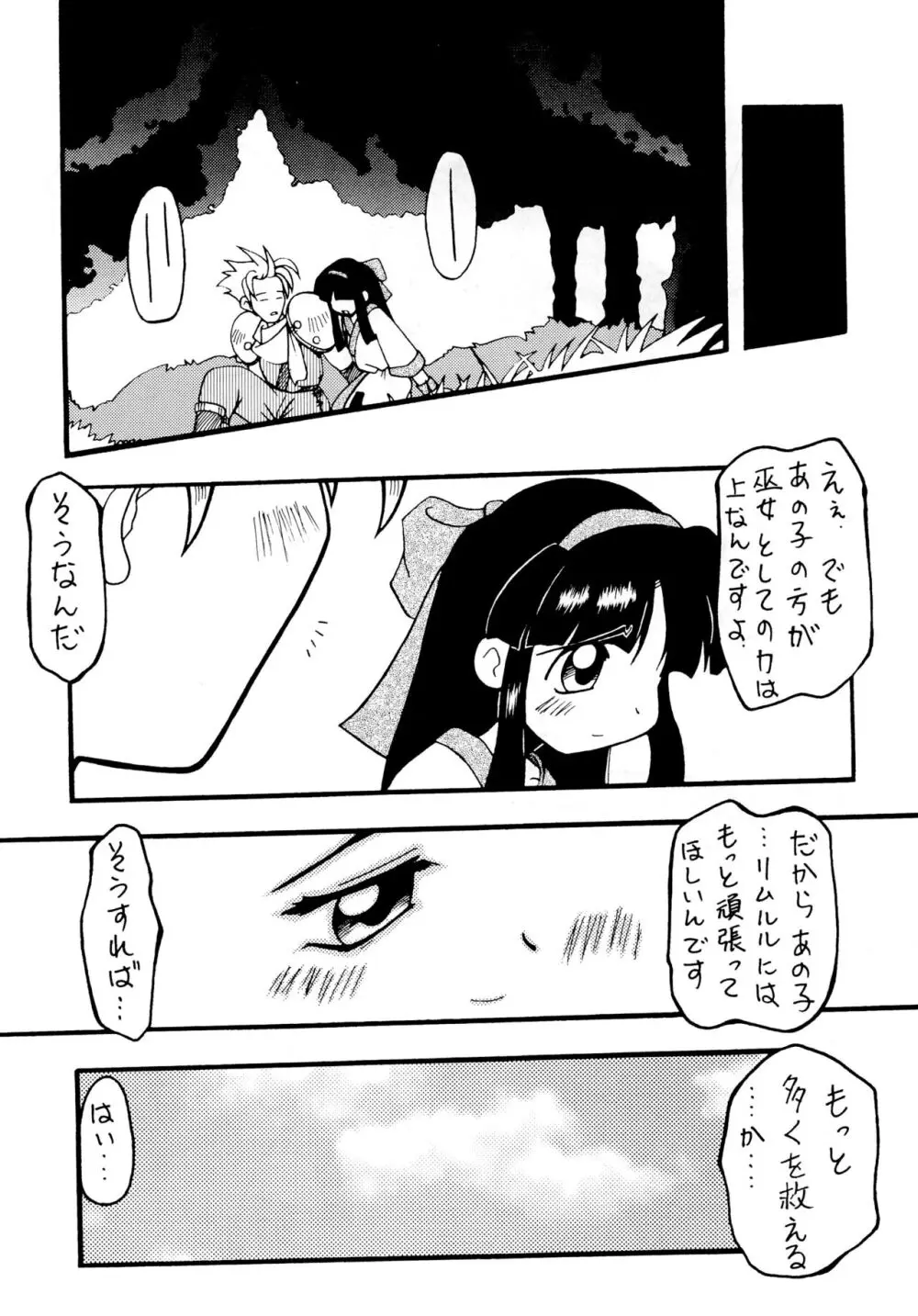 小娘再び 小娘魂 二の巻