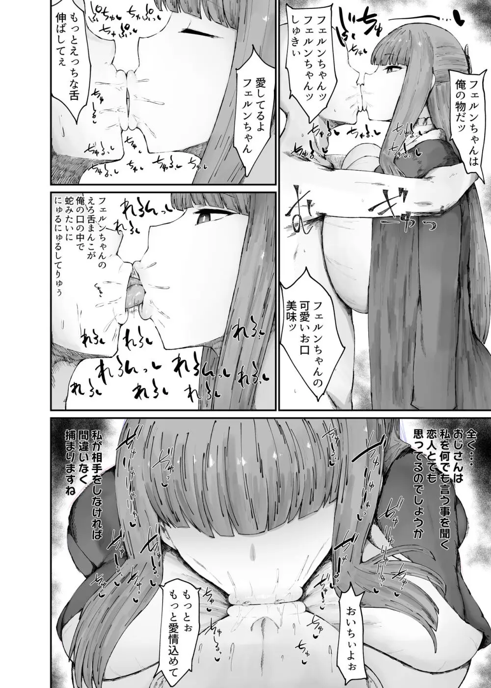 この魔法使い絶対に雌豚オナホ嫁にする