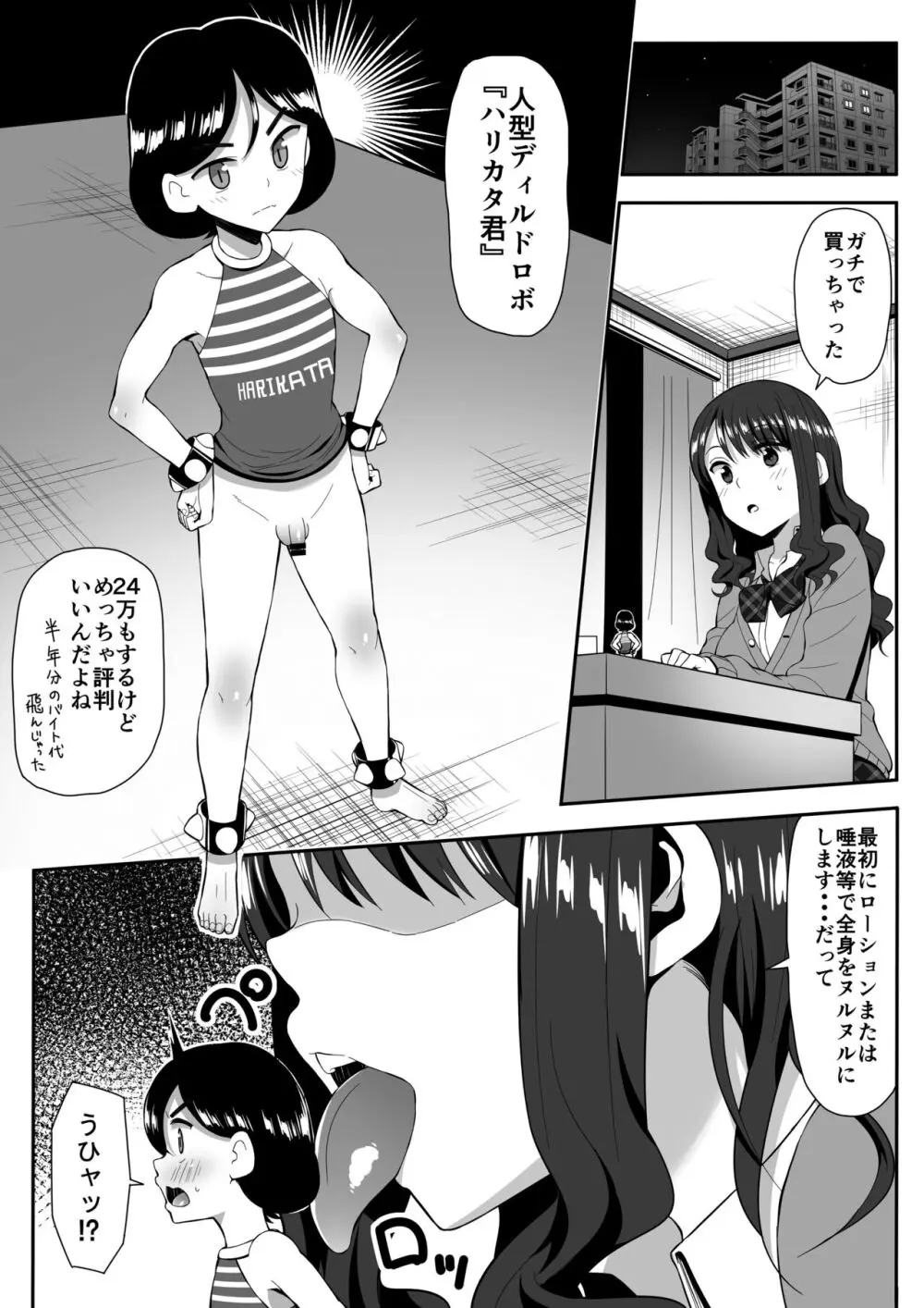 マイクローンマガジン Vol.80